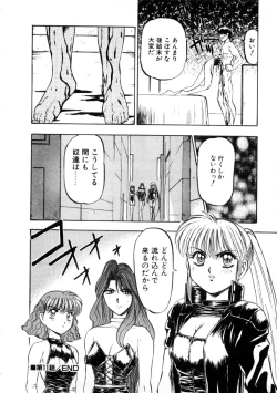 Page 26 of Majuu Keiin 2