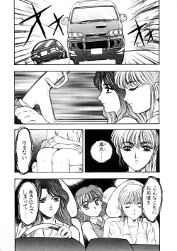 Page 29 of Majuu Keiin 2