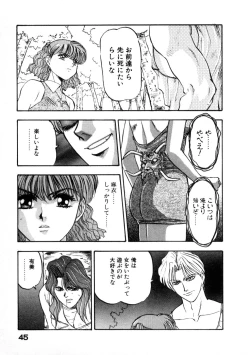 Page 49 of Majuu Keiin 2