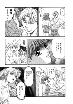 Page 51 of Majuu Keiin 2