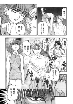 Page 53 of Majuu Keiin 2