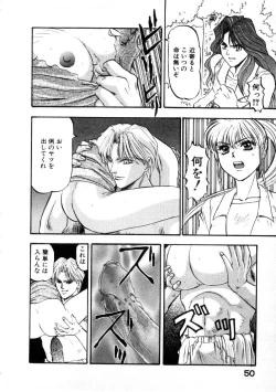 Page 54 of Majuu Keiin 2