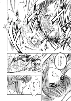 Page 66 of Majuu Keiin 2