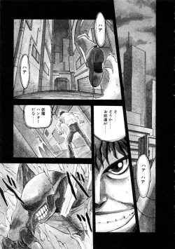 Page 7 of Majuu Keiin 2