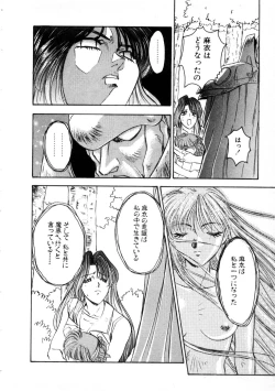 Page 84 of Majuu Keiin 2