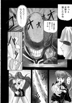 Page 8 of Majuu Keiin 2