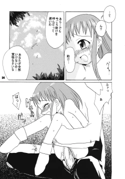 Page 33 of Tabeta Kigasuru 68