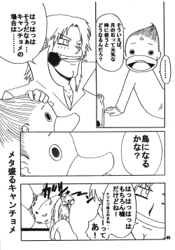 Page 44 of Tabeta Kigasuru 68