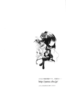 Page 47 of Tabeta Kigasuru 68