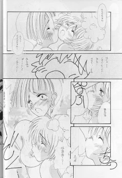 Page 11 of Tabeta Kigasuru 35