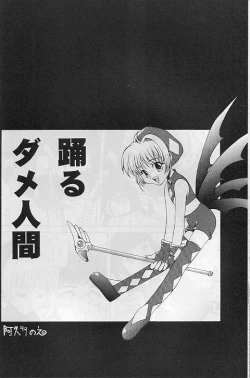 Page 35 of Tabeta Kigasuru 35