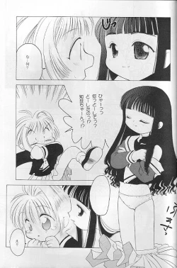 Page 44 of Tabeta Kigasuru 35