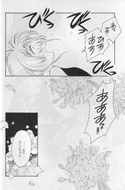 Page 53 of Tabeta Kigasuru 35