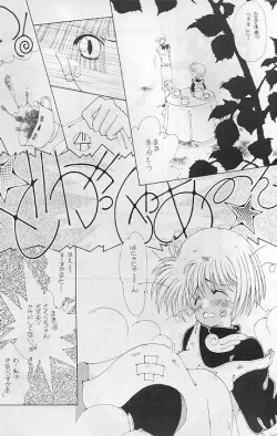 Page 7 of Tabeta Kigasuru 35