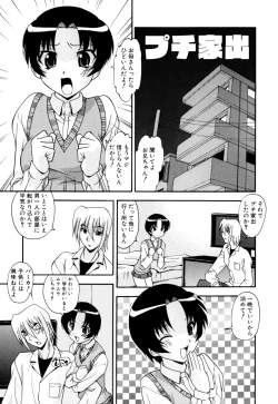 Page 123 of Sex and the Sister