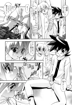 Page 157 of Sex and the Sister