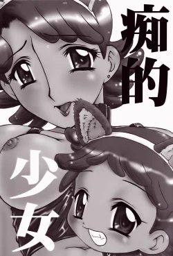 Page 2 of Urabambi Vol. 19 - Chiteki Shoujo