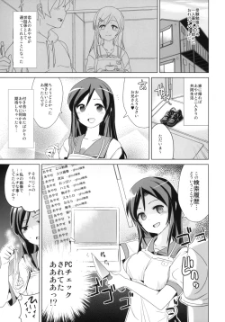 Page 2 of Ayase-sama wa Buta wo mo Korosu + Paper