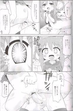 Page 12 of Kudasai! Kokorochan