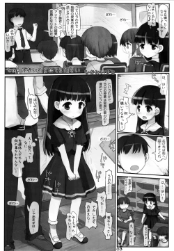 Page 2 of Shouganainode Mite Kudasai