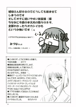 Page 28 of Daylight Moon