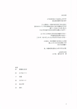 Page 3 of Daylight Moon