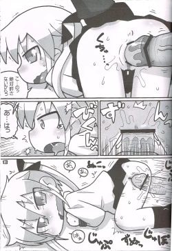 Page 12 of Baby, please sill me.