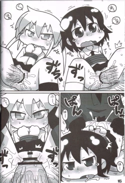 Page 15 of Baby, please sill me.