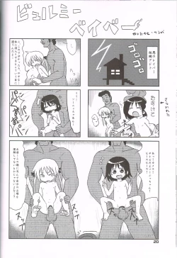 Page 19 of Baby, please sill me.