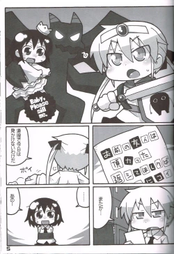 Page 4 of Baby, please sill me.