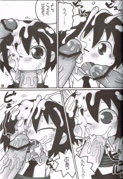 Page 8 of Baby, please sill me.