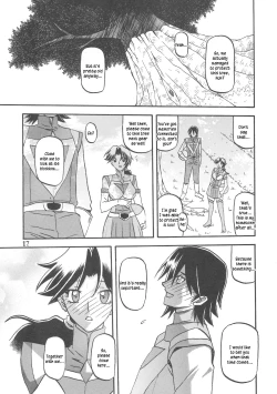 Page 17 of Delusion Miyuki 2
