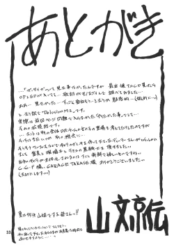 Page 33 of Delusion Miyuki 2