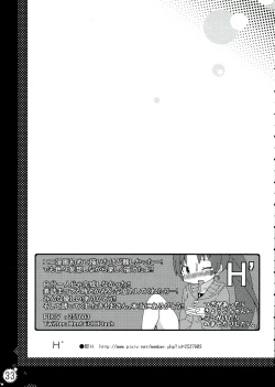 Page 33 of Haechatte Masu ne Atashi-tachi!