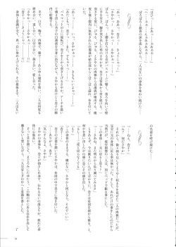 Page 55 of Haechatte Masu ne Atashi-tachi!