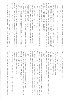 Page 65 of Haechatte Masu ne Atashi-tachi!