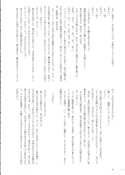 Page 68 of Haechatte Masu ne Atashi-tachi!