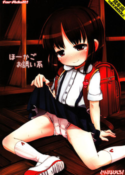Download Houkago Osasoi-kei
