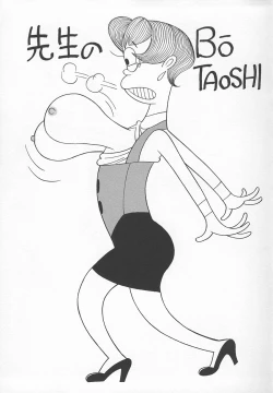 Page 106 of Sensei no Tsuyabokuro 1