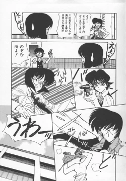 Page 114 of Sensei no Tsuyabokuro 1