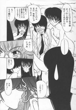 Page 116 of Sensei no Tsuyabokuro 1