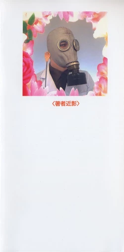 Page 192 of Sensei no Tsuyabokuro 1