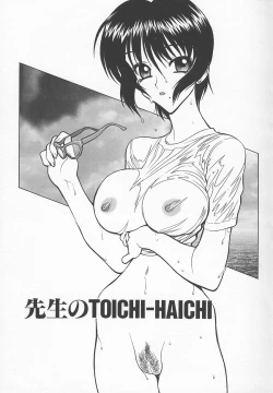 Page 38 of Sensei no Tsuyabokuro 1