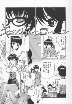 Page 74 of Sensei no Tsuyabokuro 1