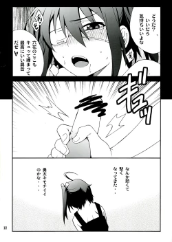 Page 12 of Takanashi-san chi no Jaou Shingan