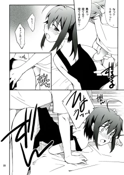 Page 18 of Takanashi-san chi no Jaou Shingan