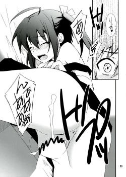 Page 23 of Takanashi-san chi no Jaou Shingan