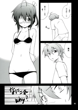 Page 5 of Takanashi-san chi no Jaou Shingan