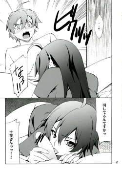 Page 7 of Takanashi-san chi no Priestess