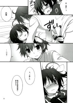 Page 11 of Rikka CLIMAX!